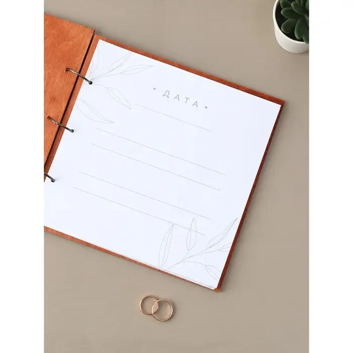 Книга пожеланий в деревянной обложке &laquo;Кольца&raquo;, 21&times;21 см