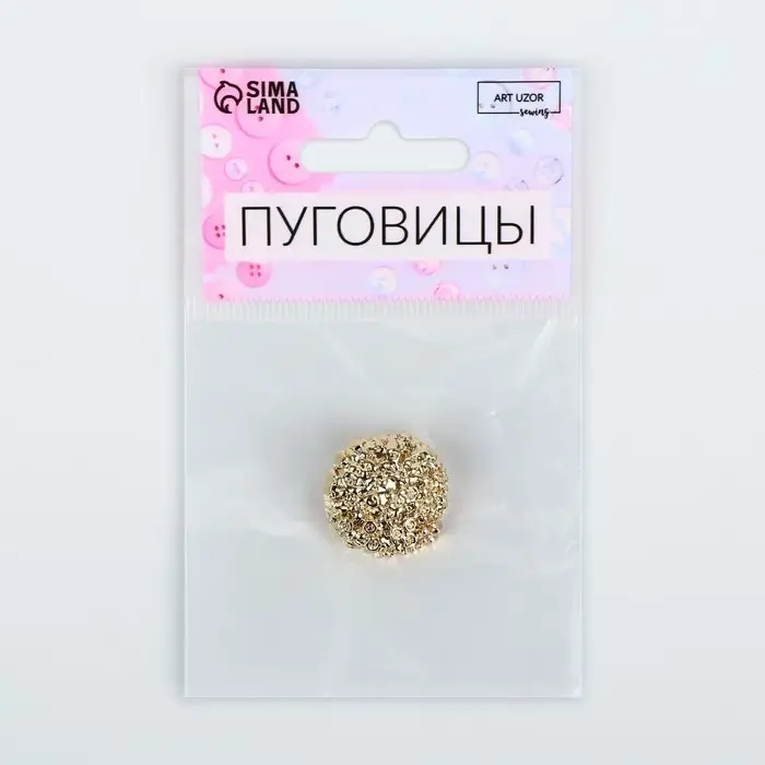 Пуговица на ножке «Песок», d=23 мм, цвет золотой Пуговица на ножке «Песок», d=23 мм, цвет золотой
