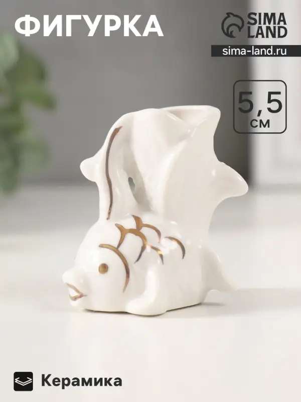 Фигурка керамика подставка д/зубочисток &laquo;Белая рыбка&raquo;, с золотом, 5.2&times;4&times;5.5 см