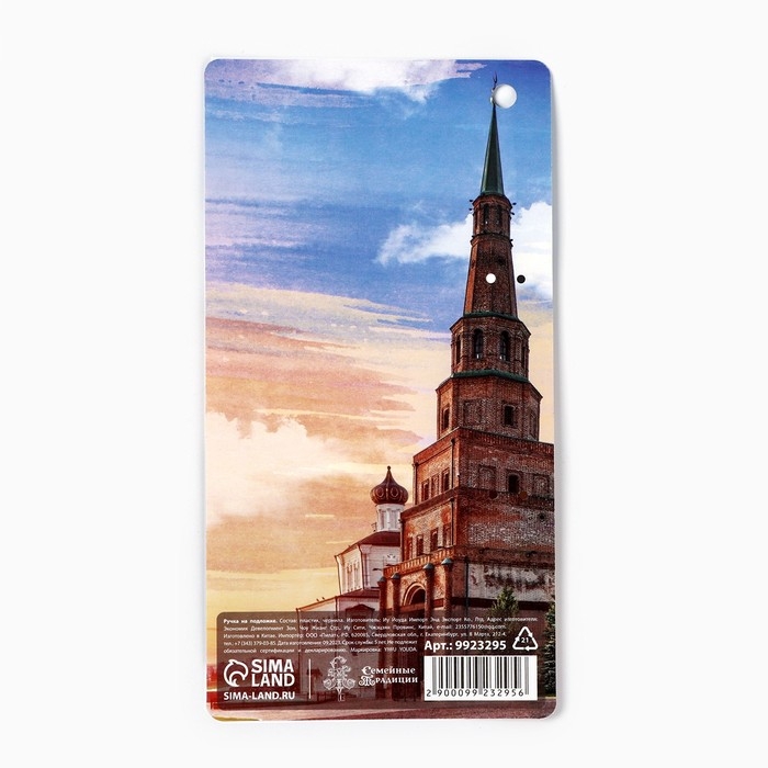 Ручка на подложке Ручка на подложке "Казань", 16,8 х 0,5 см