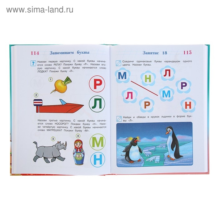 Годовой курс развивающих занятий для детей 3-4 лет, Володина Н. В. Годовой курс развивающих занятий для детей 3-4 лет, Володина Н. В.