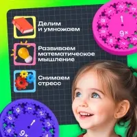 Развивающий набор &laquo;Математические спиннеры. Дели и умножай!&raquo;, 5 спиннеров, 5+