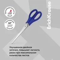 Ножницы ErichKrause EasyCut, 19 см, улучшенная заточка, ударопрочный пластик, блистер, МИКС