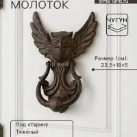 Дверной молоток для входной двери &laquo;Летящая сова&raquo;, чугун, 23.5&times;18&times;5 см