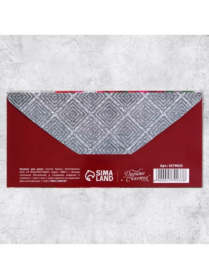 Конверт для денег «8 марта» тюльпаны, 16.5 х 8 см Конверт для денег «8 марта» тюльпаны, 16.5 х 8 см