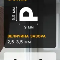 Уплотнитель резиновый ТУНДРА, профиль Р, размер 5.5&times;9 мм, коричневый, в упаковке 6 м