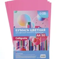 Бумага цветная Calligrata, А4, 50 листов, розовая, неоновая, 80 г/м&sup2;