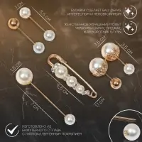 Набор булавок (6 шт.) &laquo;Жемчуг&raquo;, 6.5 см, белый в золоте