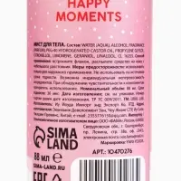 Мист для тела Happy Moments, 88 мл, аромат волшебные цветы, URAL LAB