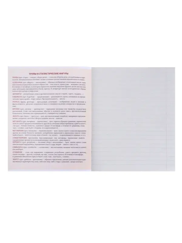 Предметная тетрадь по литературе Calligrata &laquo;Животные мемы&raquo;, 36 листов, в линейку, со справочным материалом, обложка из мелованной бумаги