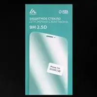Защитное стекло 2.5D Luazon для iPhone 7/8/SE2020, полный клей