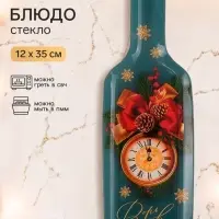 Блюдо сервировочное новогоднее &laquo;Верь в мечту&raquo; в форме бутылки, 12&times;35 см