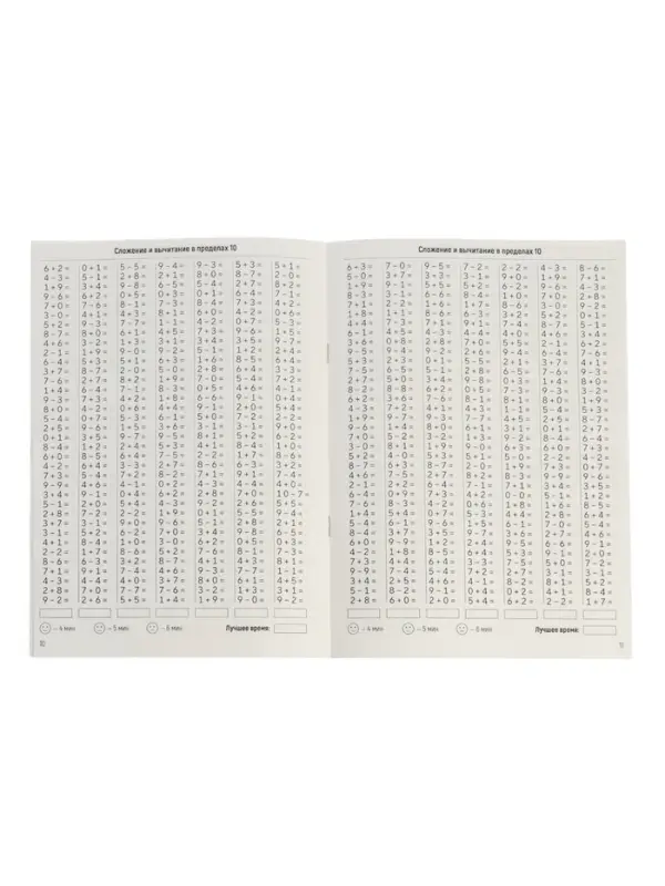 Тренажёр по математике "3500 примеров по математике. Счёт в пределах 10", 24 стр