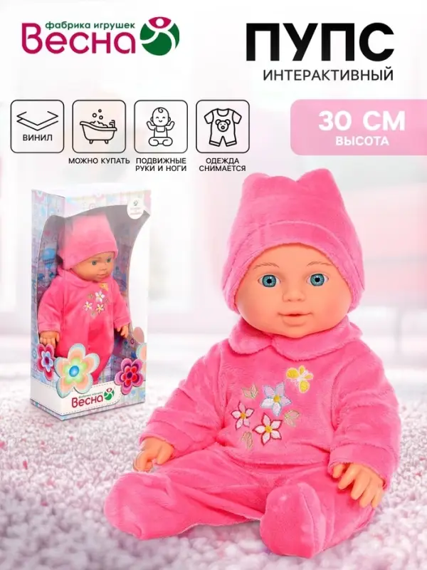 Кукла &laquo;Малышка. Цветочки&raquo;, 30 см