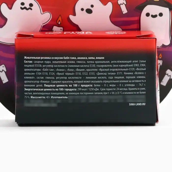 Жевательная резинка в коробке на Хэллоуин &laquo;Привидение&raquo;, 40 г