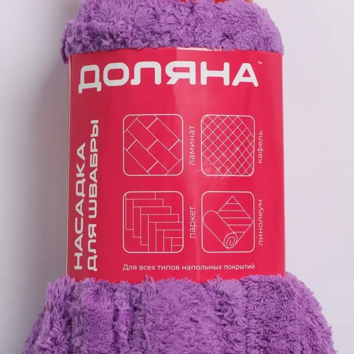Насадка для швабры ленточная Доляна &laquo;Юбочка&raquo;, микрофибра, 28&times;7&times;7 см, МИКС