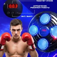Тренажер для бокса WOOW TOYS 3 скорости работы, свет, звук