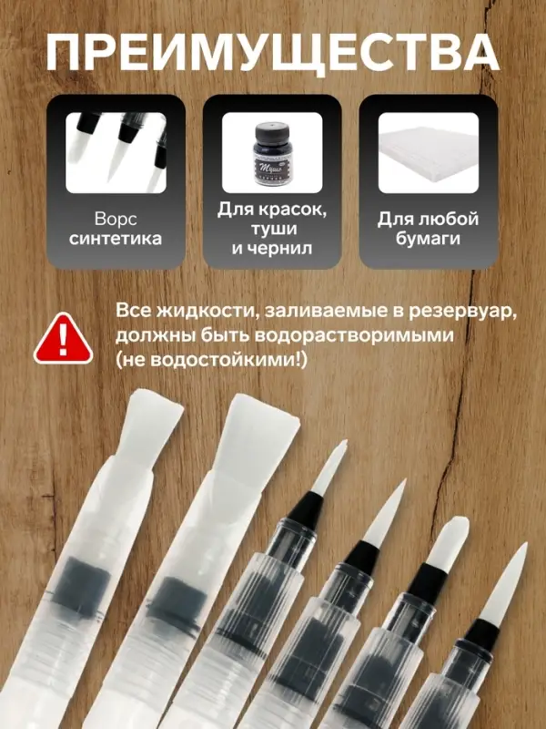 Набор кистей для каллиграфии, синтетика, 6 штук, круглые, плоские, с резервуаром для воды, туши, чернил