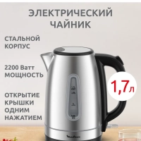 Чайник электрический KET GARGARIN BY2R0DF0, 1.7 л, 2200 Вт