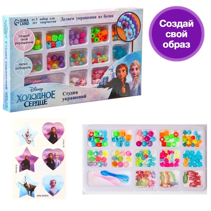 Набор для творчества «Студия украшений», Холодное сердце, 13 видов бусин Набор для творчества «Студия украшений», Холодное сердце, 13 видов бусин