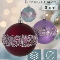 Ёлочные шары набор 3 шт. &laquo;Комета&raquo;, d=8 см, блеск
