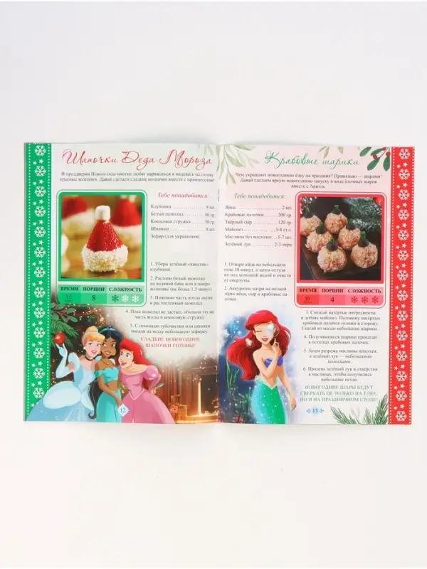 Подарочный набор в коробке Подарочный набор в коробке "Новогодний бал принцесс", 12 книг, Disney