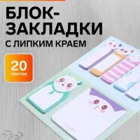 Блок-закладки с липким краем &laquo;Котятки&raquo;, 20 листов, 7 цветов, 57&times;17 мм, 60&times;60 мм, 57&times;36 мм