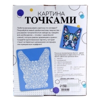 Картина точками «Собака»