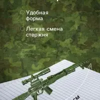 Ручка-прикол Calligrata &laquo;Ружье&raquo;, синий стержень, гелевая, МИКС