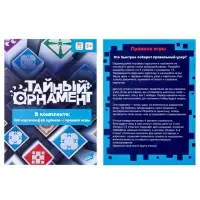 Настольная игра для детей Dream Makers &laquo;Тайный орнамент&raquo;