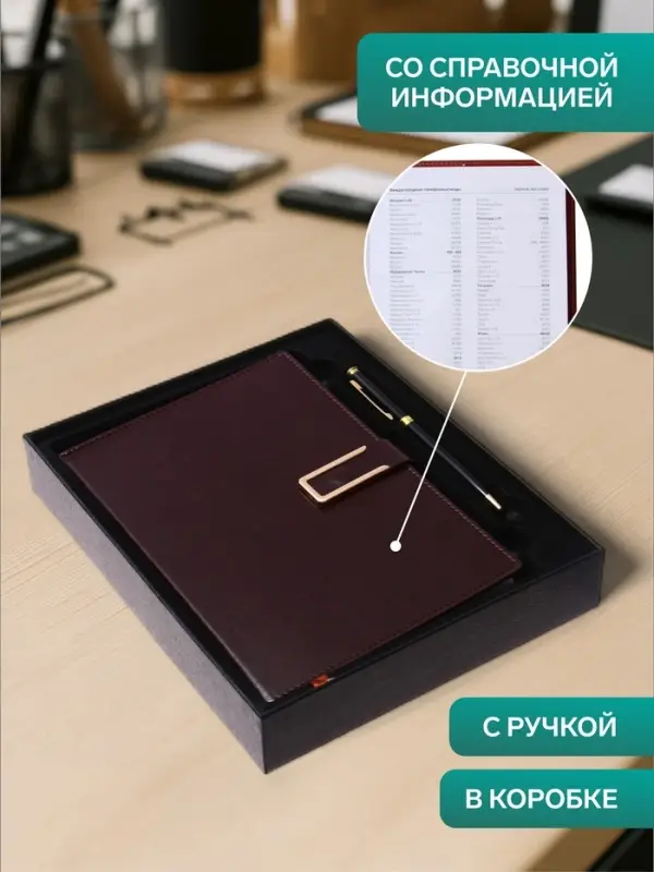 Ежедневник недатированный А5, 140 листов, с ручкой, обложка ПВХ, в подарочной коробке, МИКС