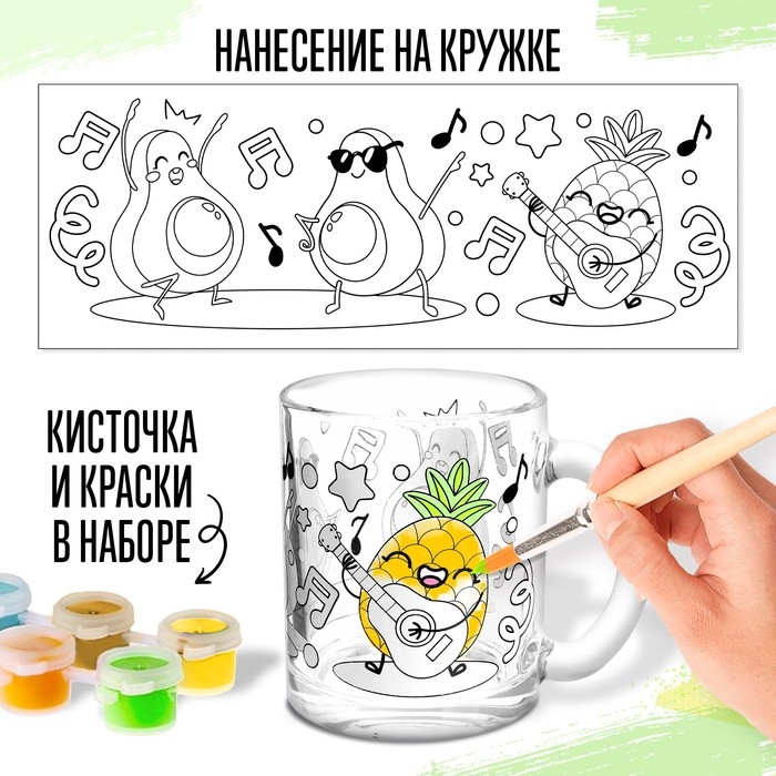 Кружка под роспись «Авокадо», с игрушкой, с красками Кружка под роспись «Авокадо», с игрушкой, с красками