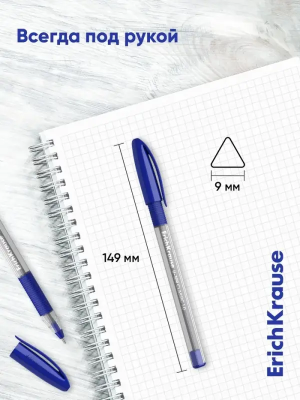 Ручка шариковая ErichKrause. U-109 Classic Stick&Grip, синий стержень, узел 1 мм, резиновый упор