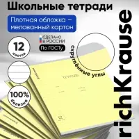 Тетрадь 12 листов в линейку, ErichKrause &laquo;Классика&raquo;, обложка мелованный картон, блок офсет 100% белизна, жёлтая