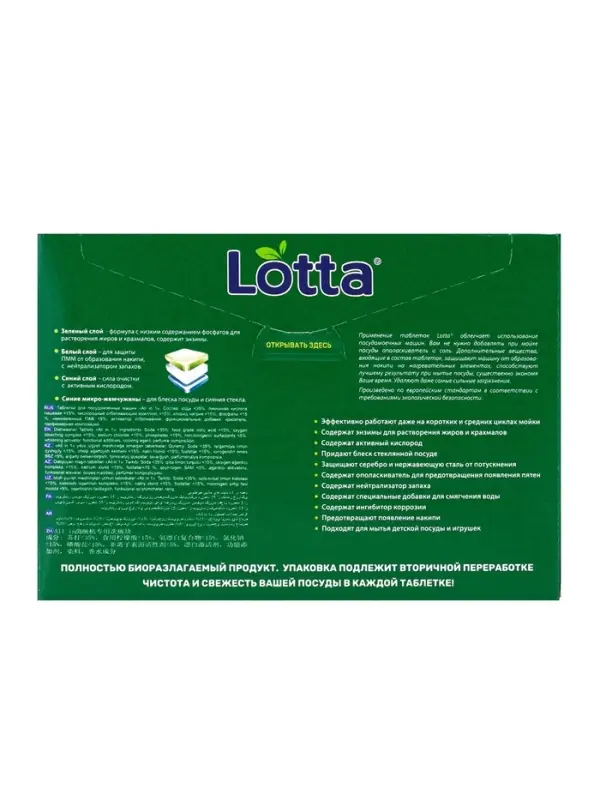 Таблетки для посудомоечных машин Clean & Fresh All in 1, 30 шт.