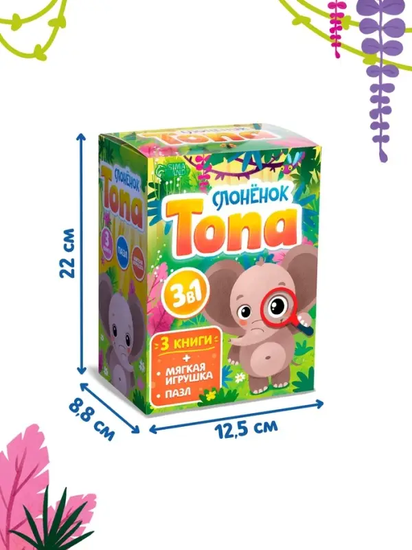 Подарочный набор 3в1 &laquo;Слонёнок Топа&raquo;, 3 книги, пазл, мягкая игрушка