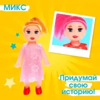 Кукла малышка &laquo;Таня&raquo; в платье, МИКС