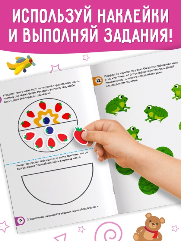 Книга "Развиваемся играя! Смотрим и запоминаем"