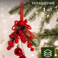 Ёлочное украшение &laquo;Зимнее волшебство. Очарование&raquo;, 12&times;7 см, с ягодами и шишками