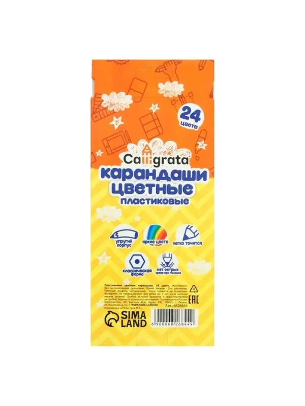 Карандаши Calligrata, цветные, 24 цвета, эконом, шестигранные, пластиковые