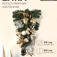 Искусственная ёлка настенная &laquo;Ветка ажурная&raquo; 60&times;34 см