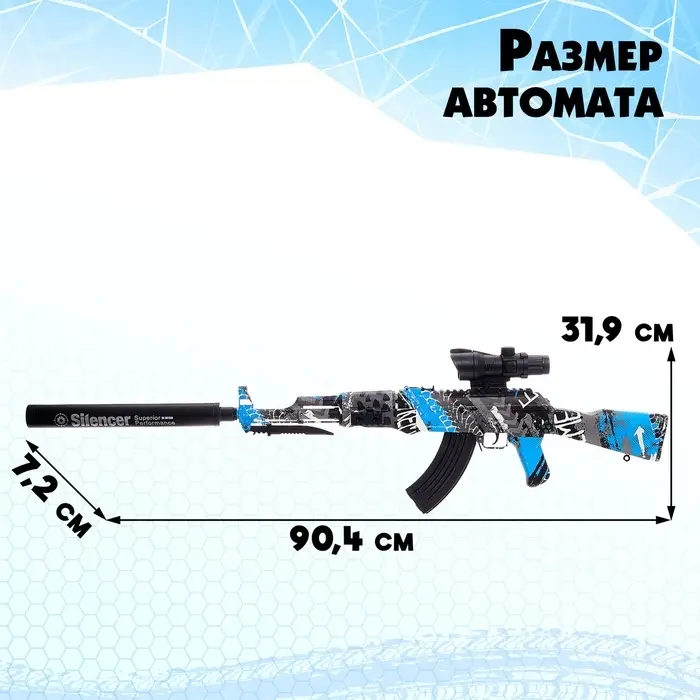 Автомат &laquo;АК-47&raquo;, работает от аккумулятора, стреляет гелевыми пульками