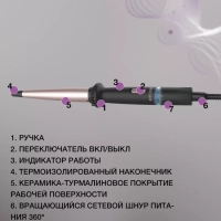 Щипцы H-HC1410 черный, 40Вт