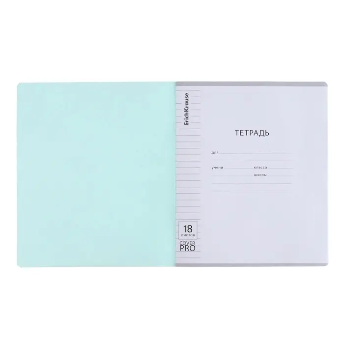 Тетрадь 18 листов в линейку, ErichKrause &laquo;Классика CoverPrо Pastel&raquo;, пластиковая обложка, блок офсет 100% белизна, мятная