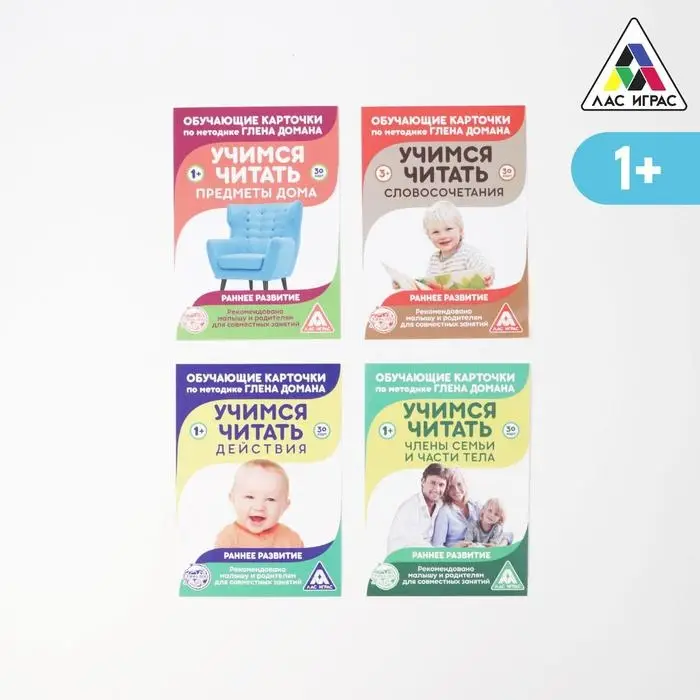 Обучающие карточки по методике Г. Домана «Учимся читать», 1+, МИКС Обучающие карточки по методике Г. Домана «Учимся читать», 1+, МИКС