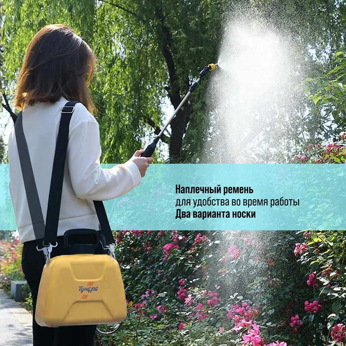 Опрыскиватель аккумуляторный ТУНДРА, 4 В, 2.4 Ач, 5 л, 0.8 л/мин, 1 насадка, Type-C Опрыскиватель аккумуляторный ТУНДРА, 4 В, 2.4 Ач, 5 л, 0.8 л/мин, 1 насадка, Type-C