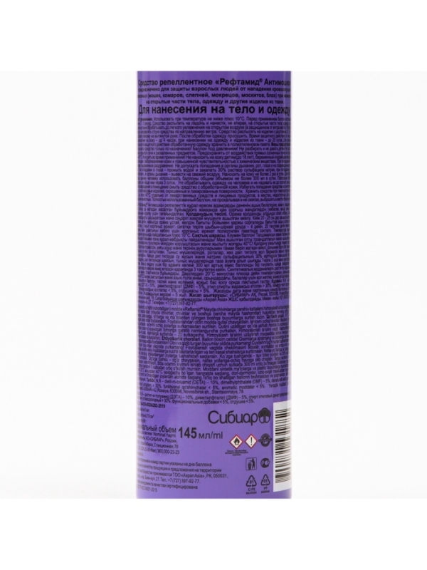 Аэрозоль репеллентный "Рефтамид", Антимошка, 145 мл