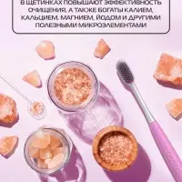 Зубная щетка BIOMED PINK SALT SOFT