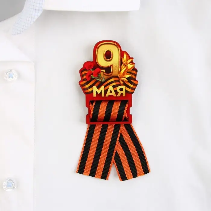 Значок с георгиевской лентой «9 мая, гвоздика», дерево, 4,8 х 6,6 см Значок с георгиевской лентой «9 мая, гвоздика», дерево, 4,8 х 6,6 см