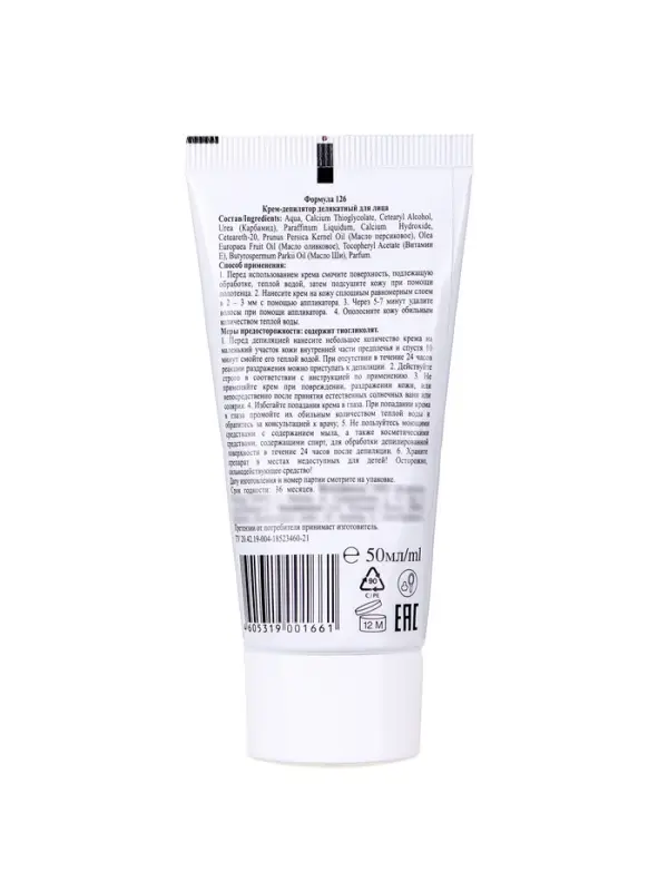 Деликатный крем-депилятор Floresan Deep Depil для удаления волос на лице с маслом персика, 50 мл